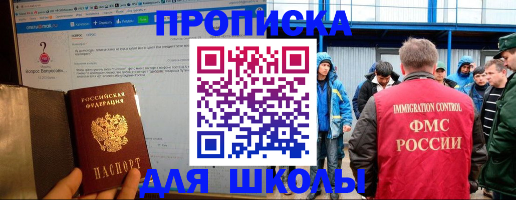 временная регистрация надежно в Бологом